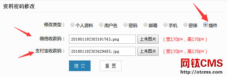 新增插件：打賞功能（PHP版） 圖7