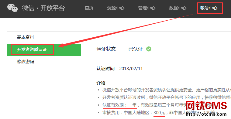 新增插件：快捷登錄_微信（PHP版） 圖5