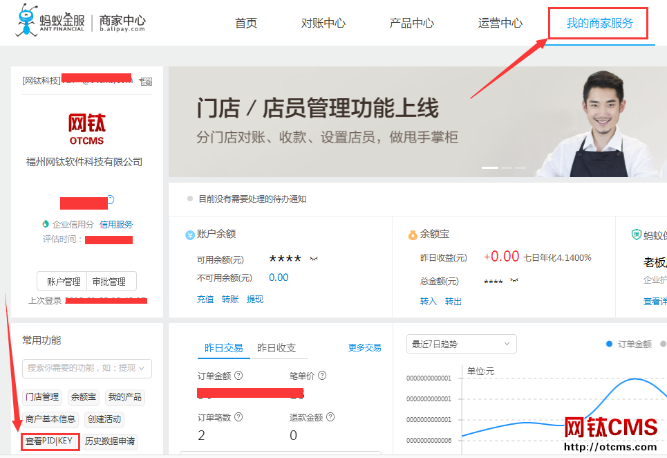 新增插件：充值支付基礎(chǔ)包（含支付寶）（PHP版） 圖3