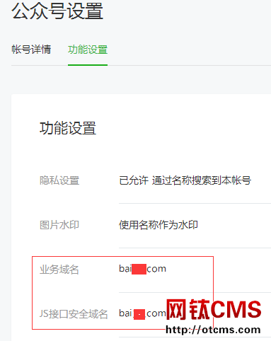 新增插件：微信分享帶縮略圖摘要（PHP版） 圖4