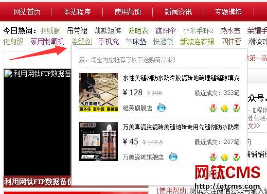 新增插件：淘寶客基礎(chǔ)包（PHP版） 圖4