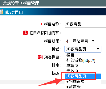 淘寶客基礎(chǔ)包（PHP版）大淘客商品數(shù)據(jù)導(dǎo)入說明（V5.00+） 圖7