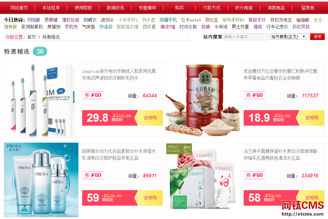 淘寶客基礎(chǔ)包（PHP版）大淘客商品數(shù)據(jù)導(dǎo)入說明（V5.00+） 圖8