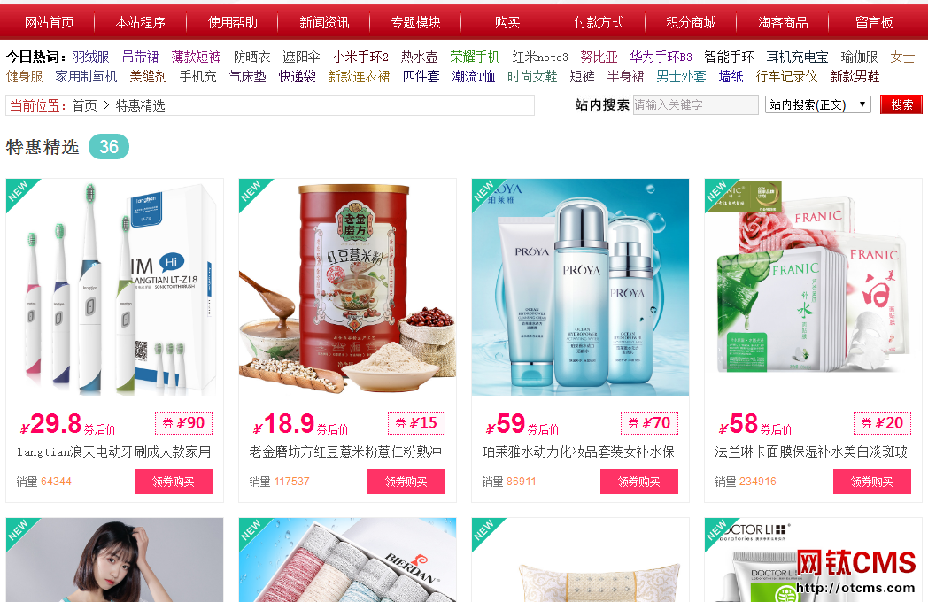 淘寶客基礎(chǔ)包（PHP版）大淘客商品數(shù)據(jù)導(dǎo)入說明（V5.00+） 圖9