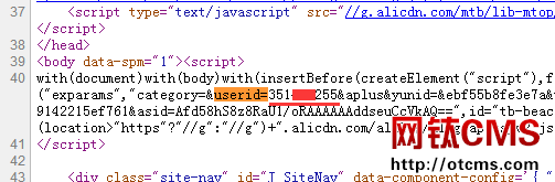 淘寶客基礎(chǔ)包（PHP版）參數(shù)設(shè)置說明 圖4