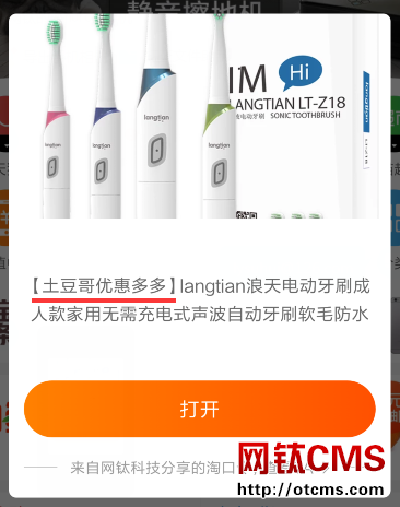 淘寶客基礎(chǔ)包（PHP版）參數(shù)設(shè)置說明 圖5