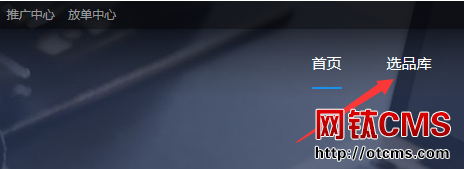 淘寶客基礎包（PHP版）大淘客商品導入說明（V3.65以下版本） 圖6