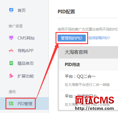 淘寶客基礎(chǔ)包（PHP版）大淘客商品數(shù)據(jù)導(dǎo)入說明（V5.00+） 圖3