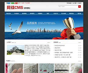 新增模板：企業(yè)藍(lán)色模板（PHP版）