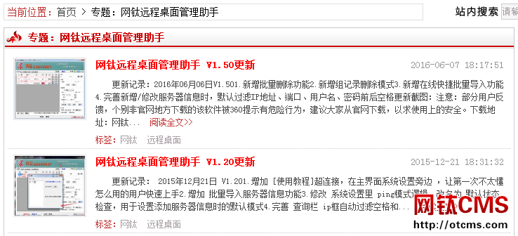 新增插件：專題功能（PHP版） 圖4