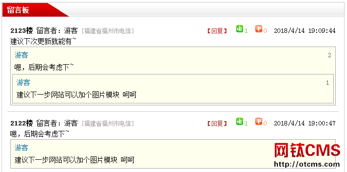 網(wǎng)鈦CMS ASP商業(yè)版 V6.50 更新記錄和更新包下載