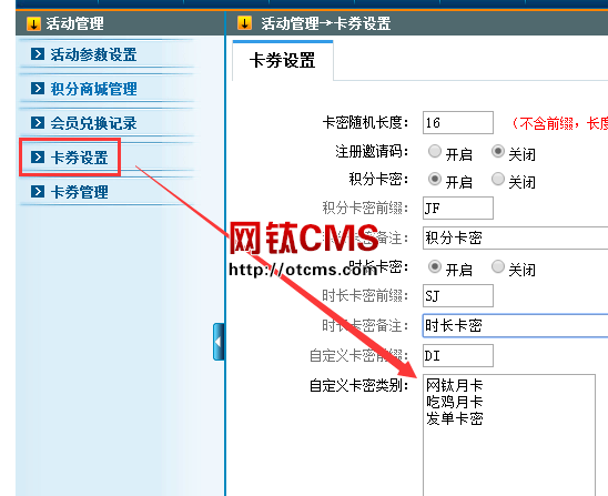 插件組合：用積分自動發(fā)卡密_=_卡密卡券_+_積分商城（PHP版） 圖1
