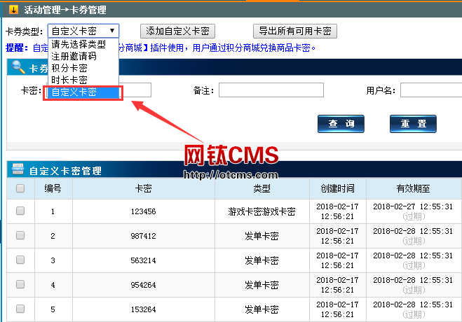 插件組合：用積分自動發(fā)卡密_=_卡密卡券_+_積分商城（PHP版） 圖2