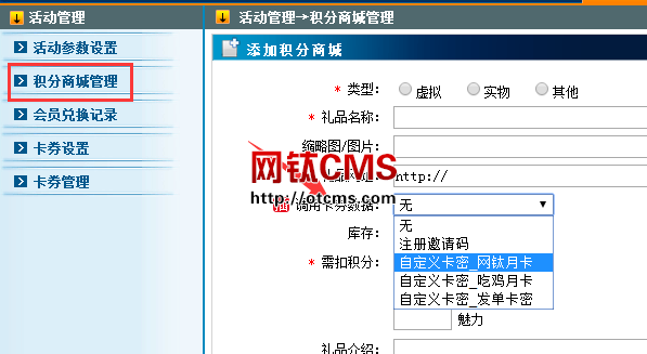 插件組合：用積分自動發(fā)卡密_=_卡密卡券_+_積分商城（PHP版） 圖3
