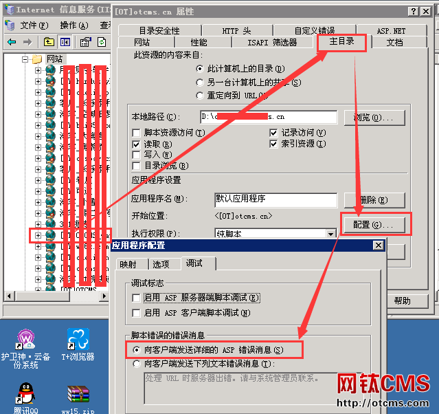 500錯誤沒法判斷，打開服務(wù)器IIS詳細錯誤信息 圖3