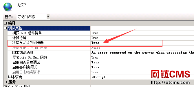 500錯誤沒法判斷，打開服務(wù)器IIS詳細錯誤信息 圖5