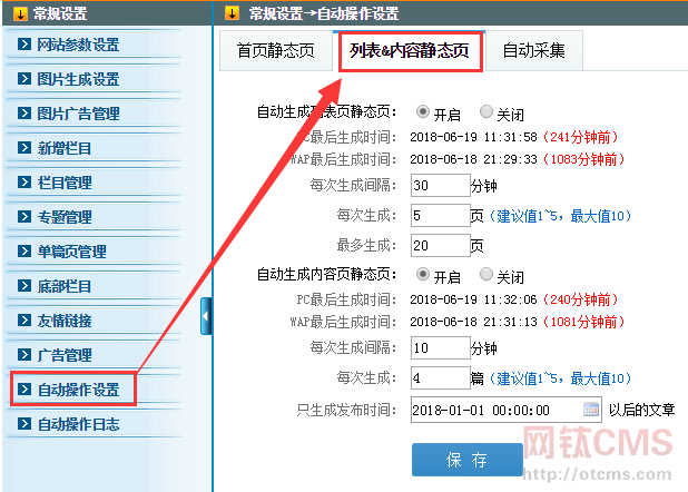 新增插件：自動(dòng)生成靜態(tài)頁(yè)（PHP版）