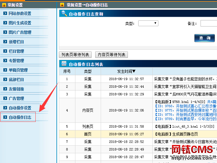 新增插件：自動生成靜態(tài)頁（PHP版） 圖3