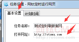 關于自動生成靜態(tài)頁和自動采集插件說明 圖2 關于自動生成靜態(tài)頁和自動采集插件說明 圖2