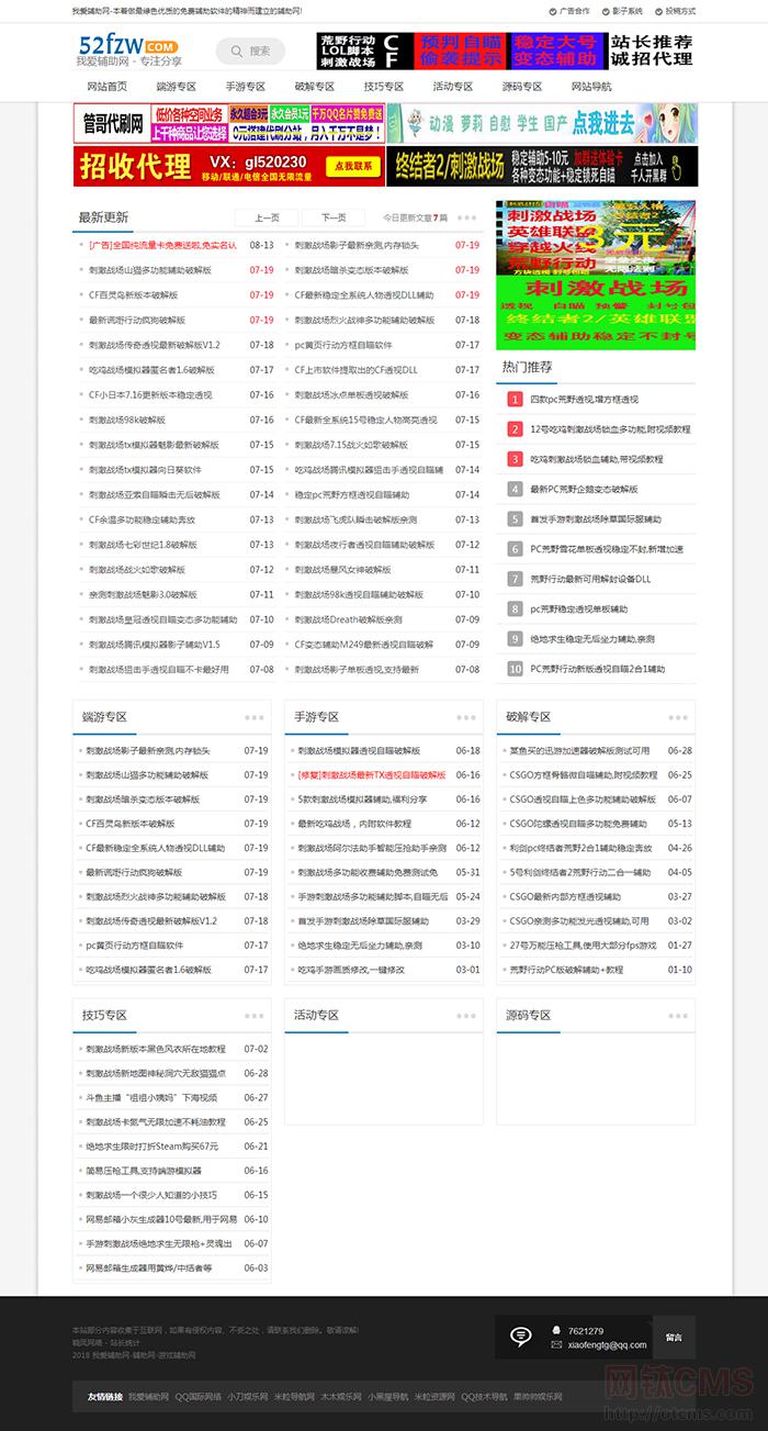 站長：我愛輔助網(wǎng) 圖1