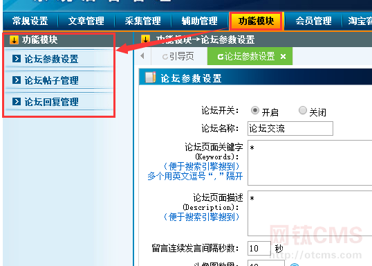 新增插件：簡易小論壇（PHP版） 圖2