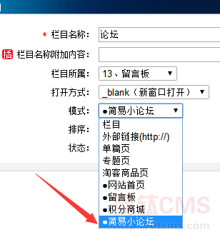 新增插件：簡易小論壇（PHP版） 圖3