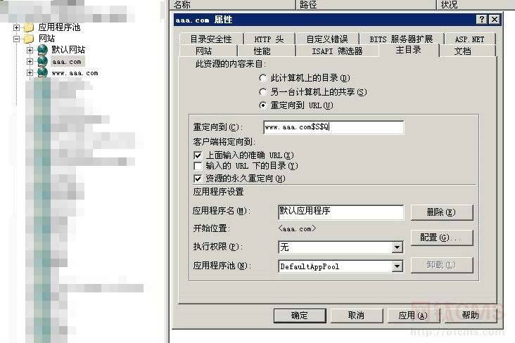 服務(wù)器IIS6和IIS7做301永久重定向 圖1