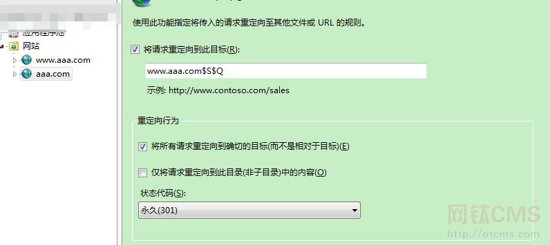 服務(wù)器IIS6和IIS7做301永久重定向 圖2
