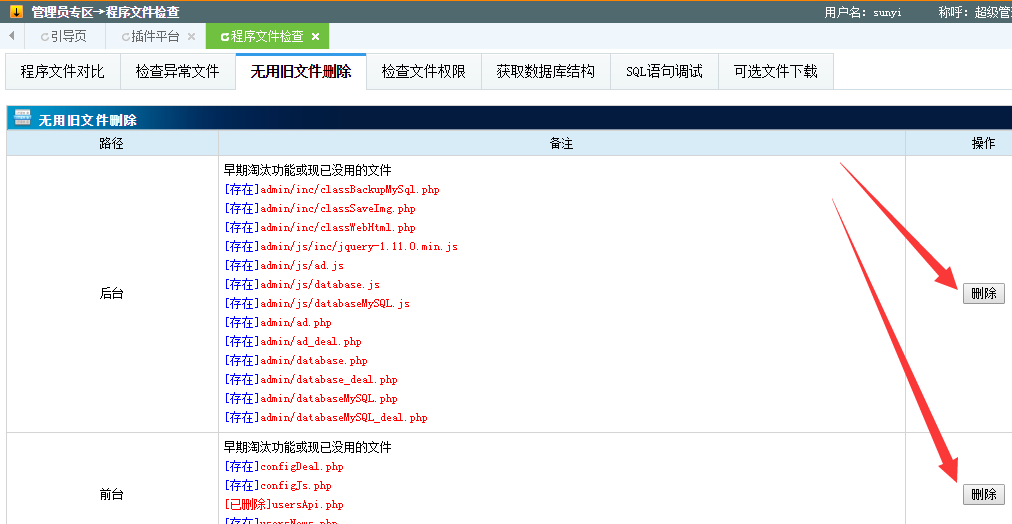關(guān)于非官方模板不兼容最新版的修改方法 圖3