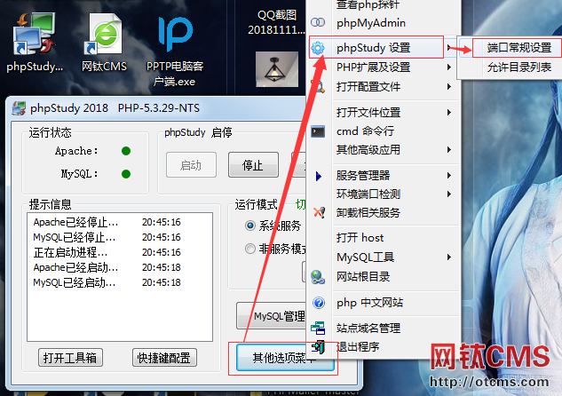 本地搭建php環(huán)境教程 圖2 本地搭建php環(huán)境教程 圖2