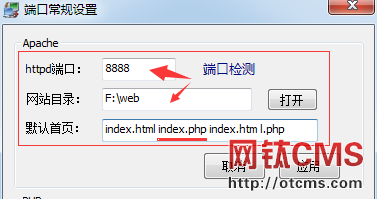 本地搭建php環(huán)境教程 圖3 本地搭建php環(huán)境教程 圖3