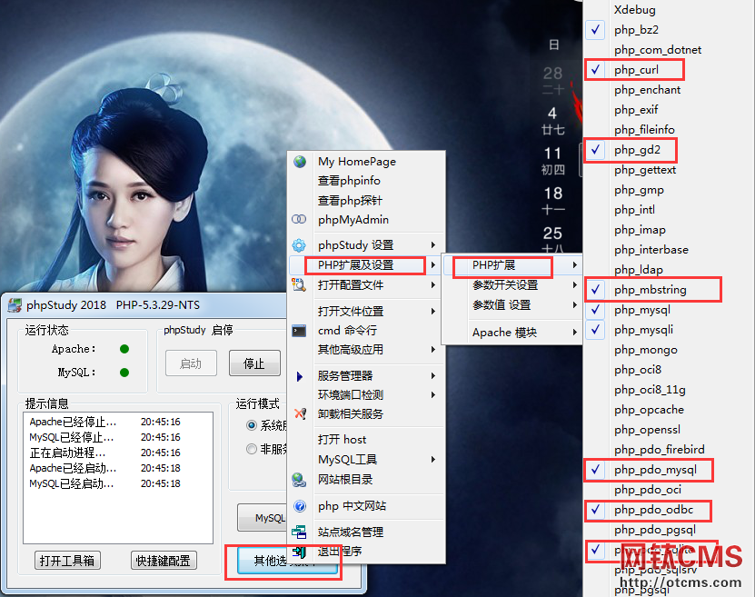 本地搭建php環(huán)境教程 圖4 本地搭建php環(huán)境教程 圖4
