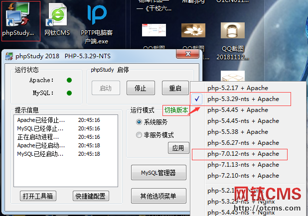 本地搭建php環(huán)境教程 圖5 本地搭建php環(huán)境教程 圖5