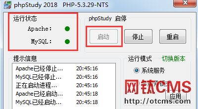 本地搭建php環(huán)境教程 圖6 本地搭建php環(huán)境教程 圖6