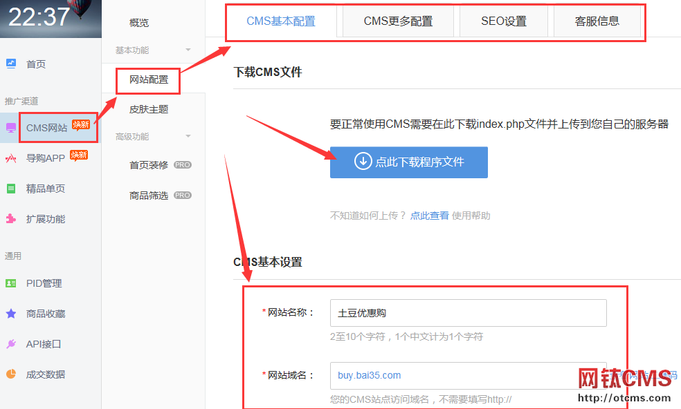 淘寶客基礎(chǔ)包（PHP版）大淘客商品數(shù)據(jù)導(dǎo)入說明（V5.00+） 圖5