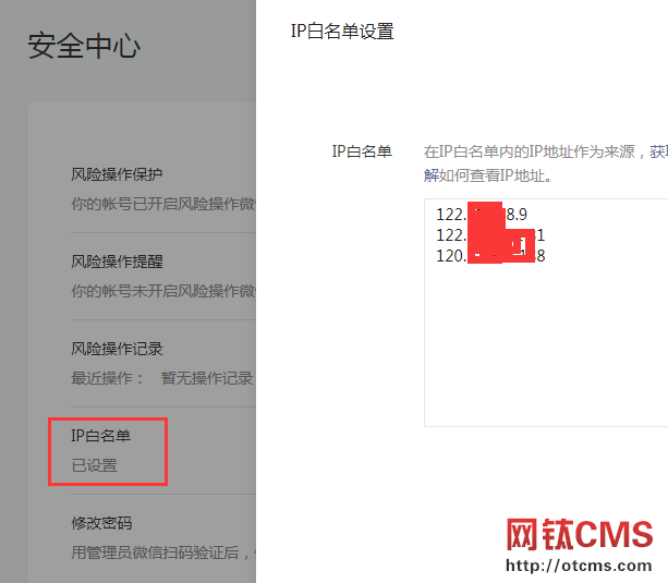新增插件：微信分享帶縮略圖摘要（PHP版） 圖5