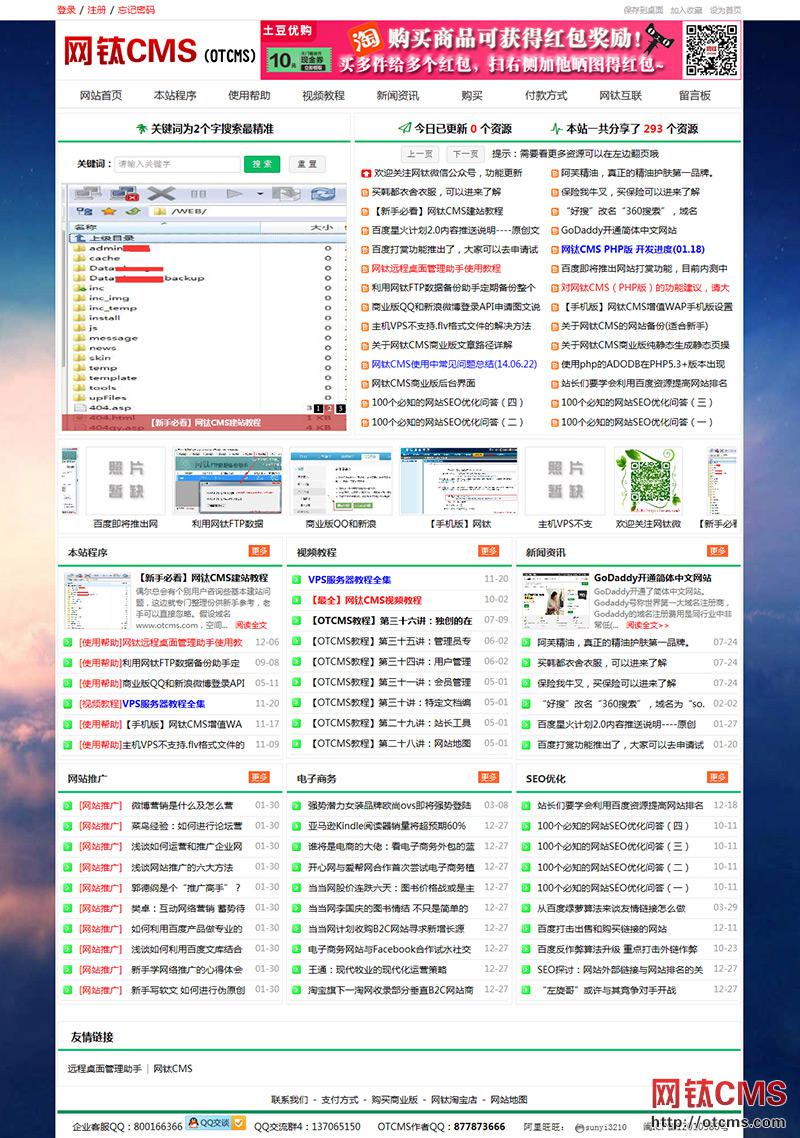 新增模板：娛樂資源模板（PHP版）