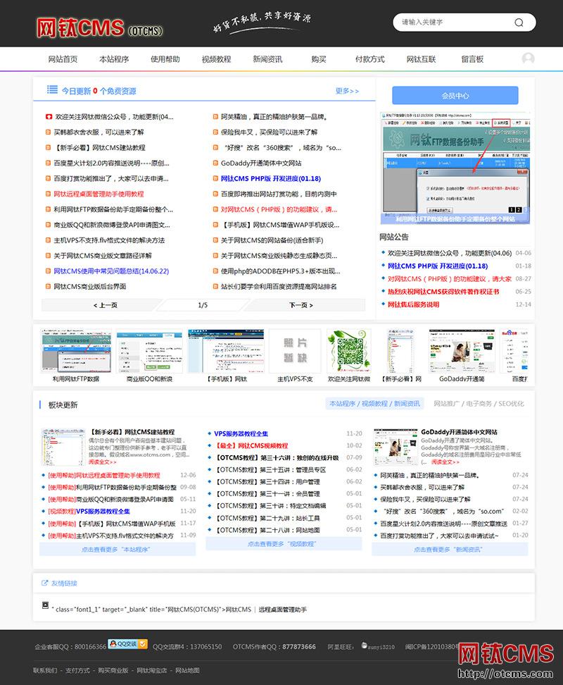 新增模板：清爽黑白調(diào)模板（PHP版） 圖3