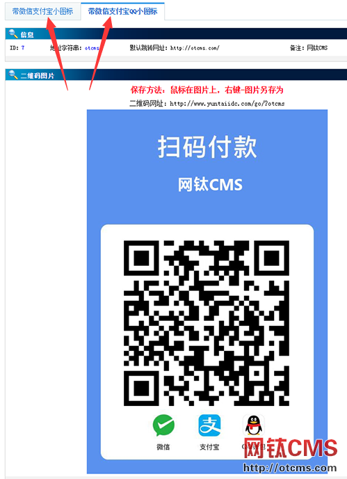 新增插件：網(wǎng)址跳轉(zhuǎn)&聚合二維碼（PHP版） 圖9