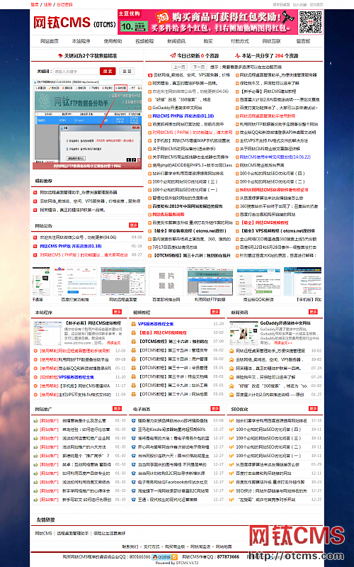 好省優(yōu)惠券APP推廣網(wǎng)站源碼_V5.32 圖4