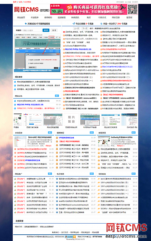 好省優(yōu)惠券APP推廣網(wǎng)站源碼_V5.32 圖6