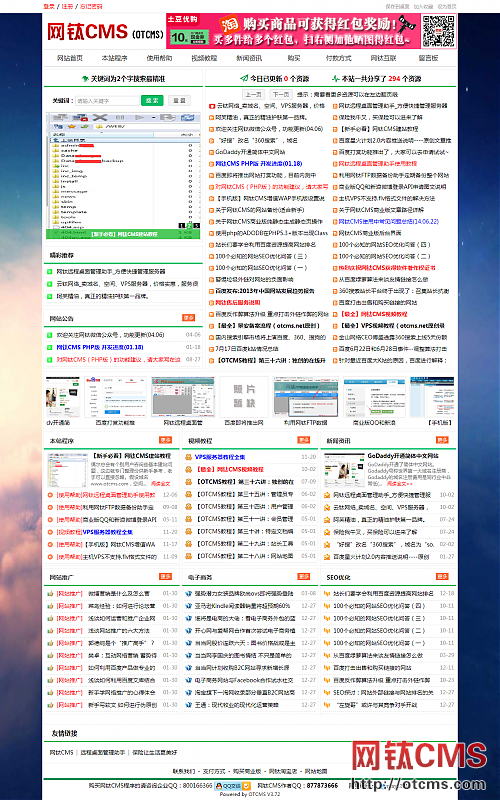好省優(yōu)惠券APP推廣網(wǎng)站源碼_V5.32 圖7