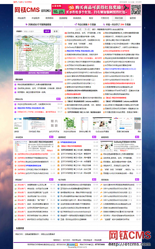 好省優(yōu)惠券APP推廣網(wǎng)站源碼_V5.32 圖8