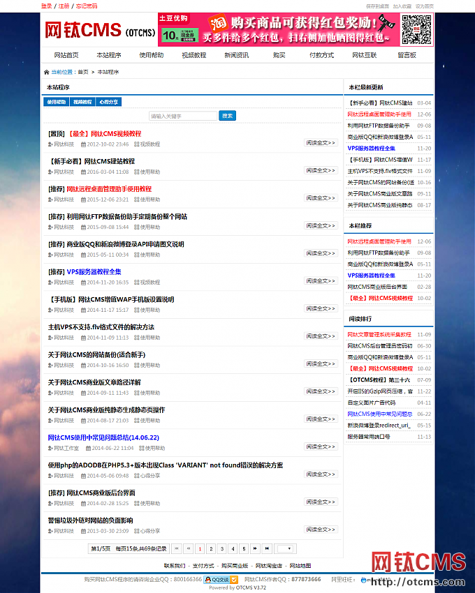 小刀娛樂網(wǎng)源碼2019_PHP版（帶7色皮膚）_V5.15 圖2