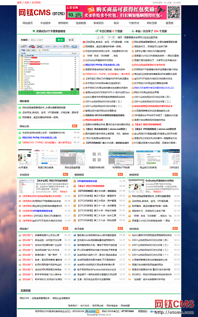 小刀娛樂網(wǎng)源碼2019_PHP版（帶7色皮膚）_V5.15 圖1