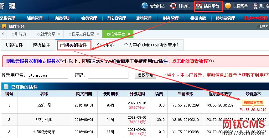 當(dāng)網(wǎng)站出問題時，可以通過后臺該功能查找是否是程序問題。 圖2