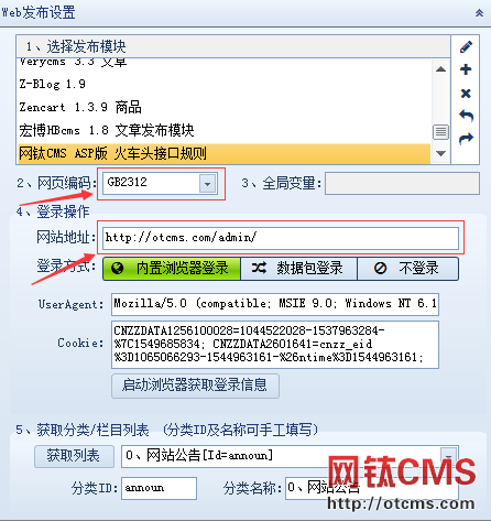 網(wǎng)鈦CMS ASP和PHP版火車頭采集器接口規(guī)則下載