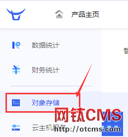 申請(qǐng)七牛云云存儲(chǔ)教程（PHP_V3.80+） 圖1