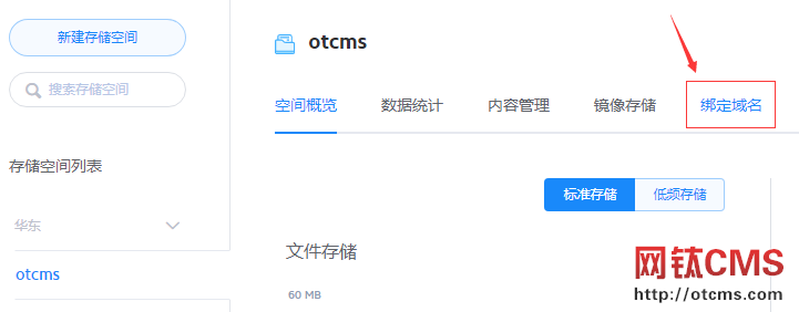申請(qǐng)七牛云云存儲(chǔ)教程（PHP_V3.80+） 圖3
