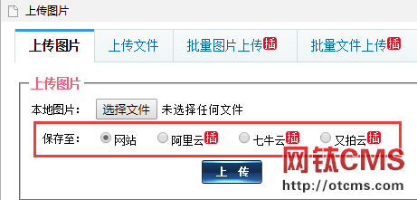 申請(qǐng)七牛云云存儲(chǔ)教程（PHP_V3.80+） 圖8